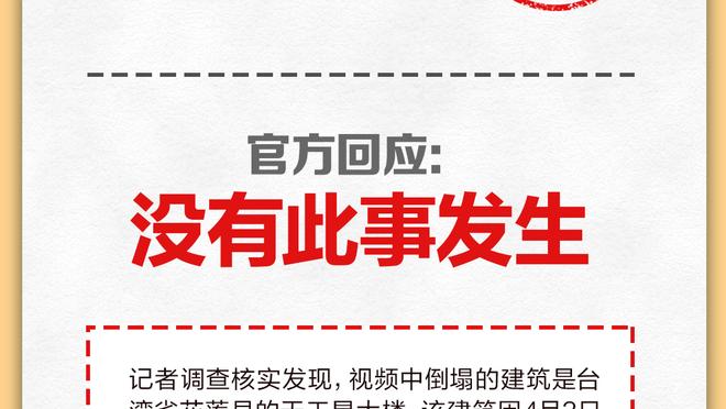 这替补太香了！蒙克上半场7中6爆砍17分2板5助